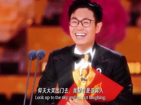 春风得意马蹄疾，一日看见长安花，人生至死是少年啊！ 大鹏 董成鹏 青年创作者成长计划 最佳导演