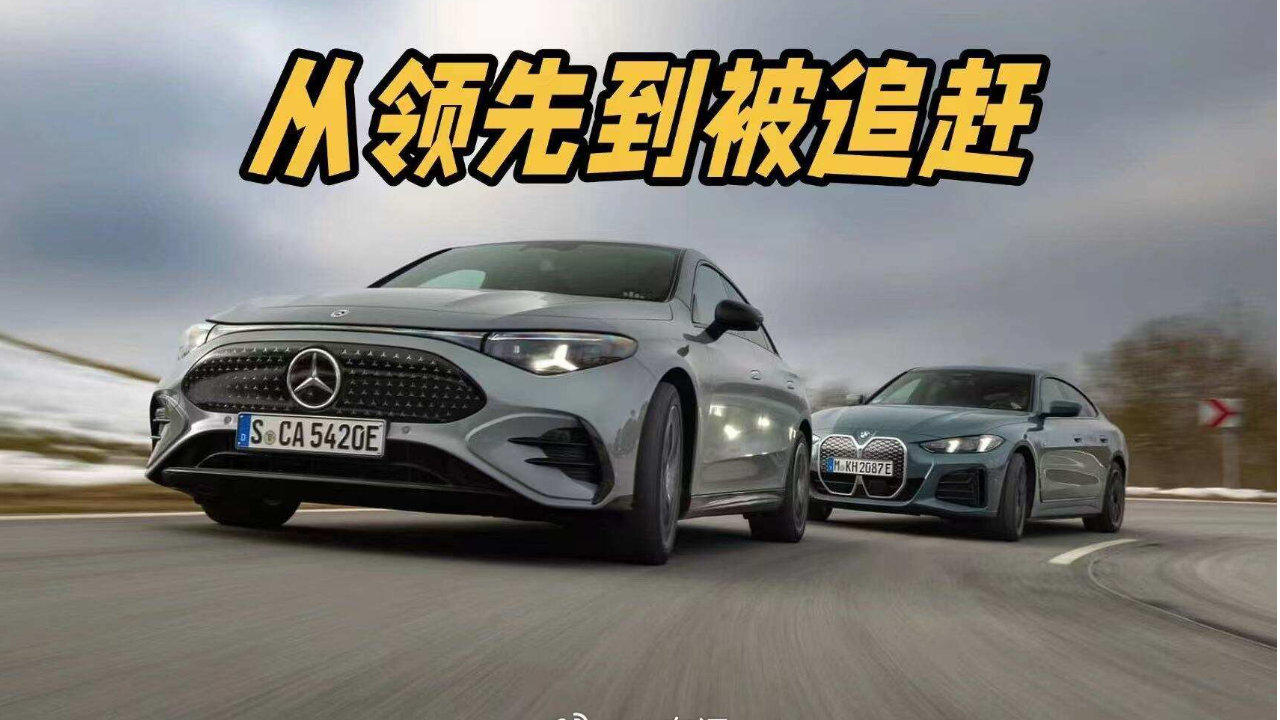 技术代差已经出现？BMW i4对决奔驰纯电CLA，结果太真实