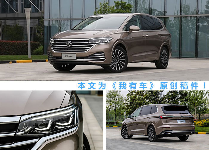 巨无霸车身火拼别克MPV!威然对决GL8该买谁?大众决心要上位!