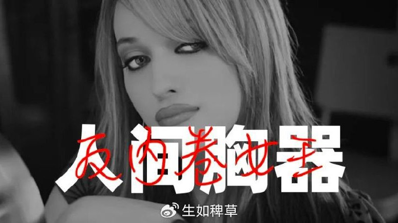 从“人间胸器”到“反内卷女王”，她的性感是娱乐圈最狠的温柔刀