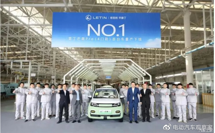 电观资讯：极氪为Waymo造车等8条新闻...