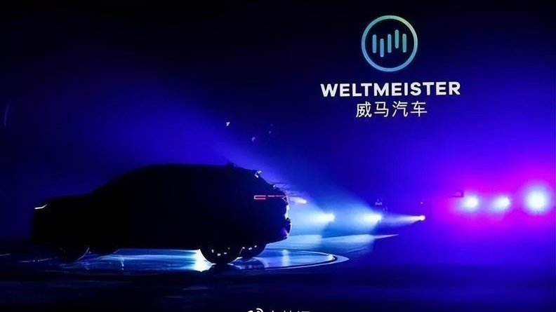 到账的30亿，能否让命悬一线的威马汽车化险为夷？