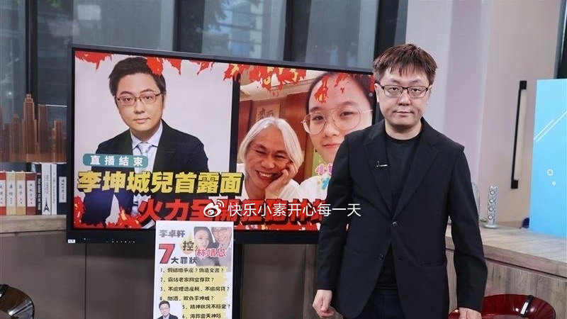 “爷孙恋”李坤城离世2年后，儿子李卓轩怒骂：他把路走死了