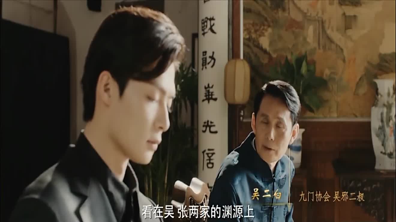 吴二白威胁张日山想知道吴邪的计划张日山你真要这么做吗
