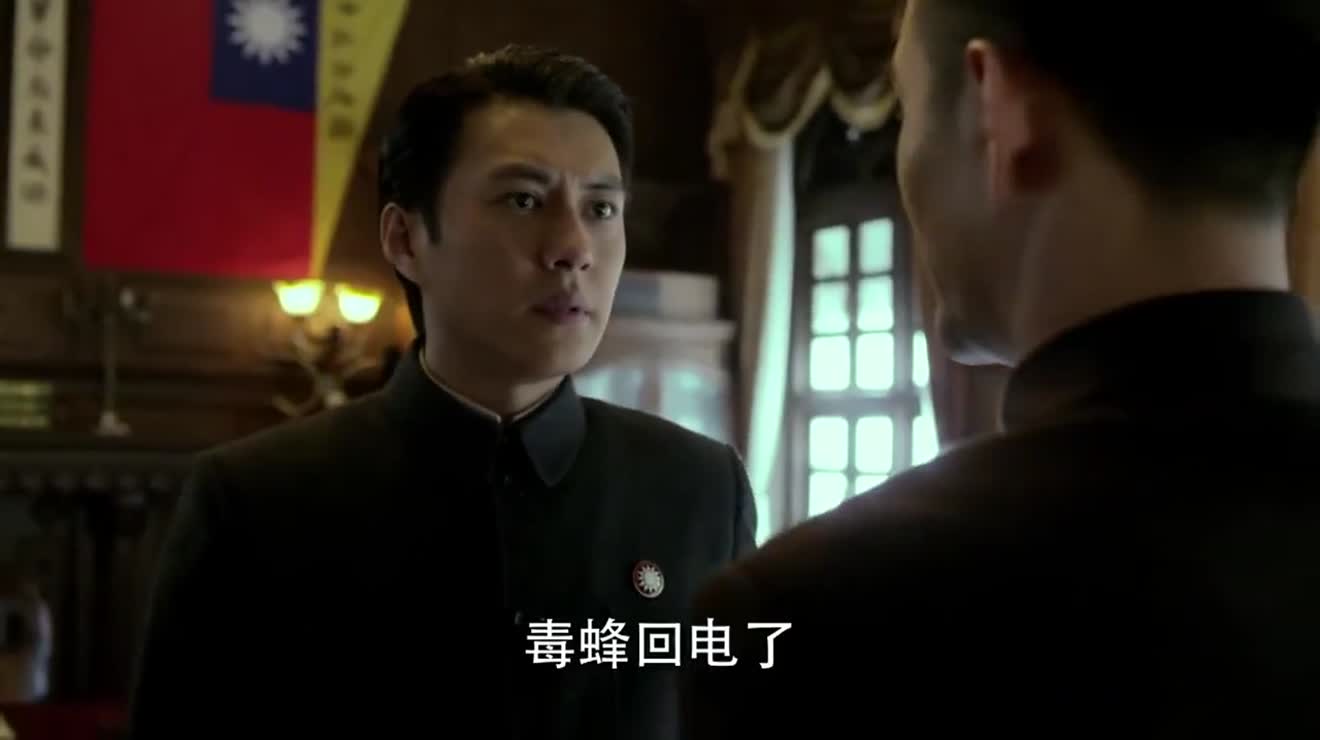 伪装者毒蜂回电明楼听后火冒三丈怒骂毒蜂是个混账