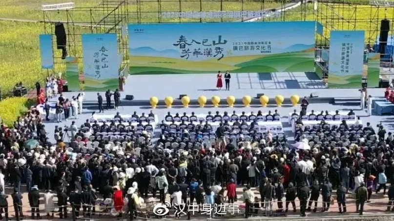 2023中国最美油菜花海镇巴旅游文化节盛大开幕|韩雄|镇巴|启动仪式|油菜花海|镇巴县_新浪新闻