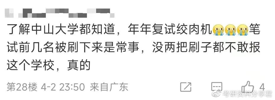 中山大学初试前三名复试均被刷,倒数第一逆袭。休闲区蓝鸢梦想 - Www.slyday.coM 中山大学初试前三名复试均被刷,倒数第一逆袭。休闲区蓝鸢梦想 - Www.slyday.coM