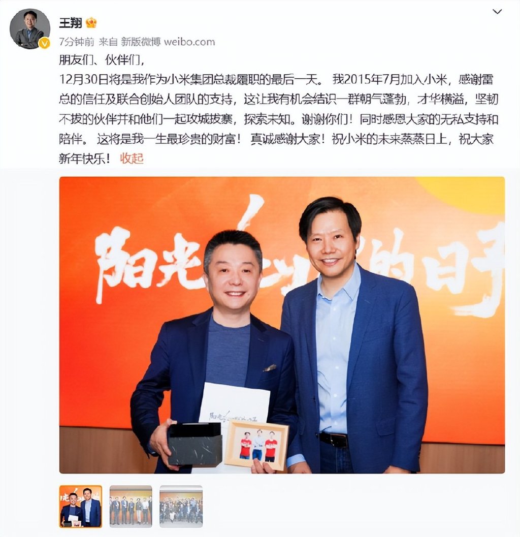 小米人事重大变化，Redmi K60还没来，卢伟冰先升任集团总裁  第1张