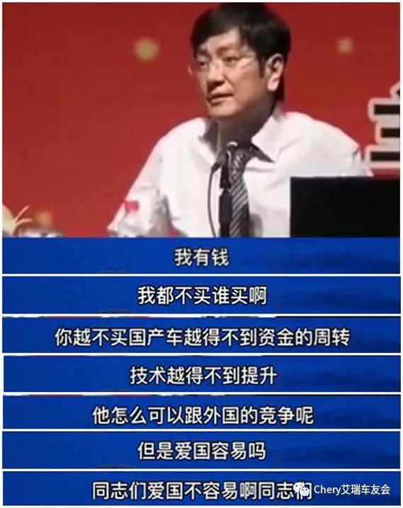 你看不起的国产车,网红教授郑强却第四次提了奇瑞车