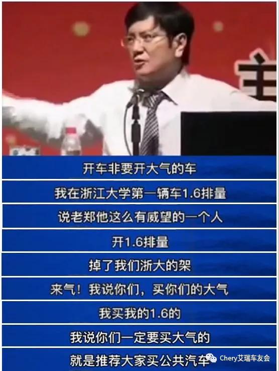你看不起的国产车,网红教授郑强却第四次提了奇瑞车