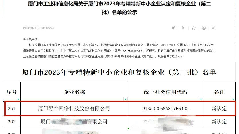 黑谷科技是不是诈骗软件？他们软件能用吗