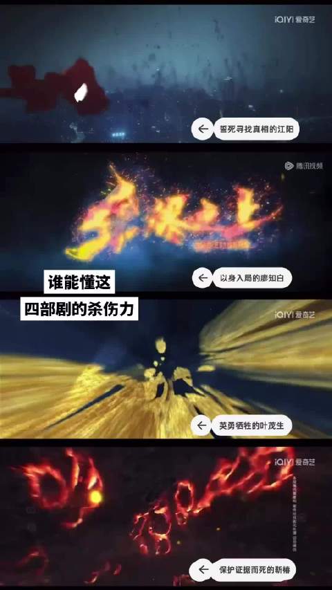 上哪找全看过这四部剧的人啊！