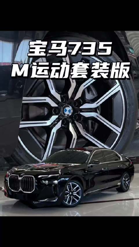 天寒路远马蹄香，开上7系走四方，莫愁前路无知己，宝马陪你行万里