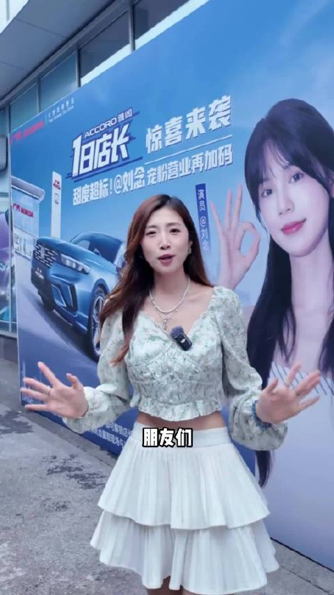 蹲刘念？冲雅阁！一日店长活动福利多多