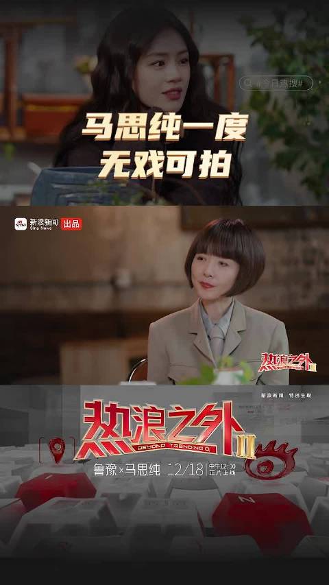 马思纯一度无戏可拍 探班朋友时当场流泪我好想拍戏啊