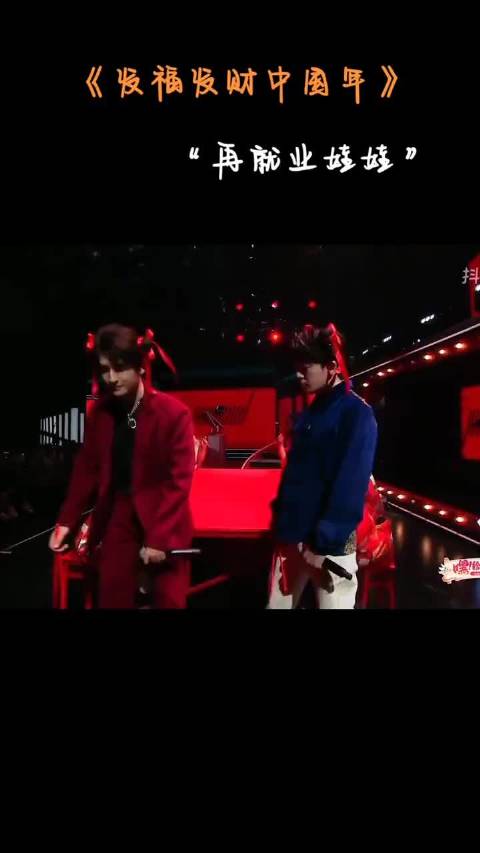 王栎鑫张远再就业男团发完整版洗脑神曲