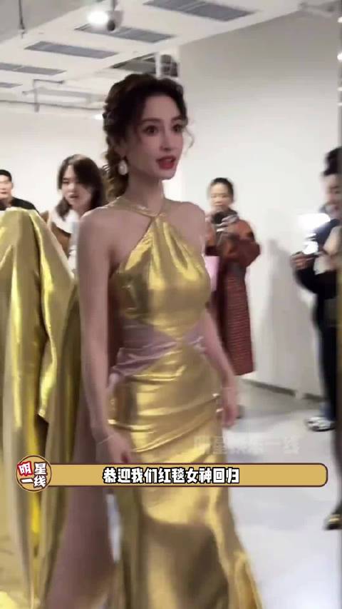 Angelababy金色长裙亮相芭莎艺术之夜红毯