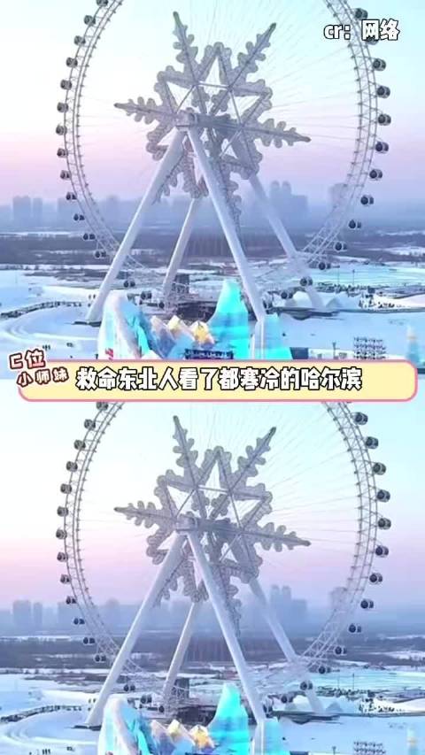 马思纯才是真正的冰雪美人！