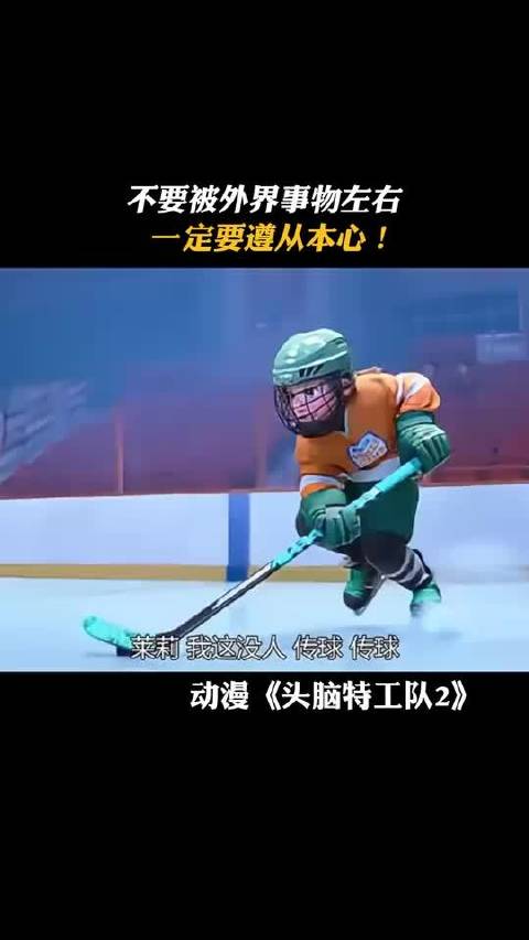 头脑特工队2电影在线观看英文版