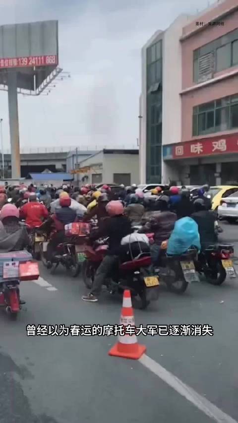原来春运返乡的摩托车大军并未消失啊