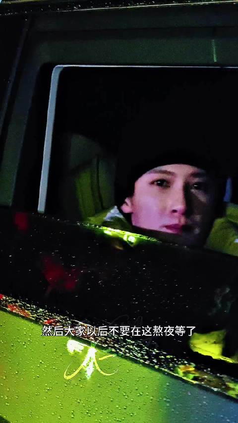 檀健次深夜收工叮嘱粉丝勿熬夜