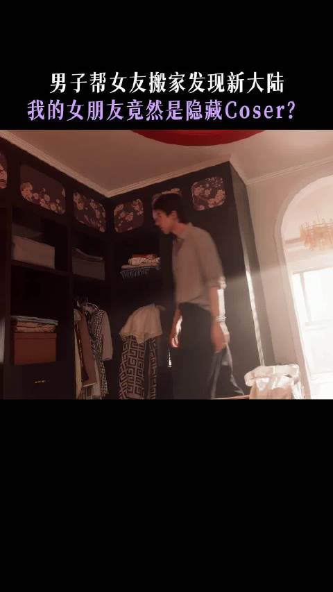 真的只是爱好吗？