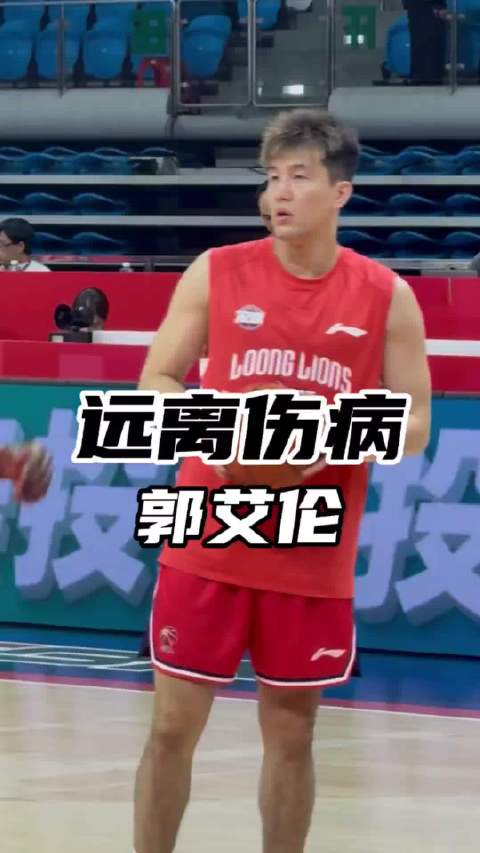 郭艾伦新年首战受伤