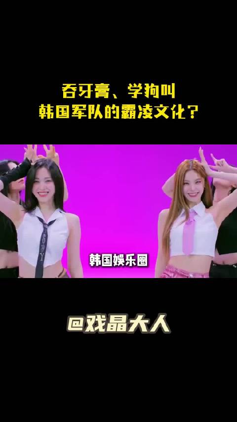 韩综男主持直播中殴打女主持引众怒