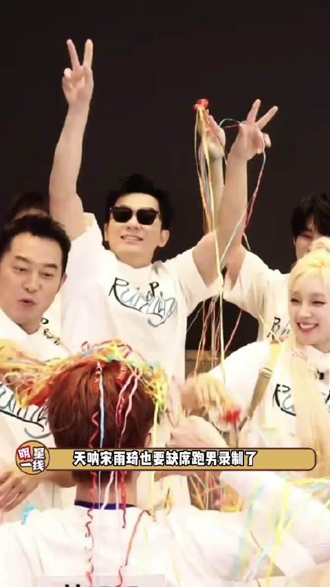 奔跑吧14官宣常驻阵容，周深宋雨琦缺席