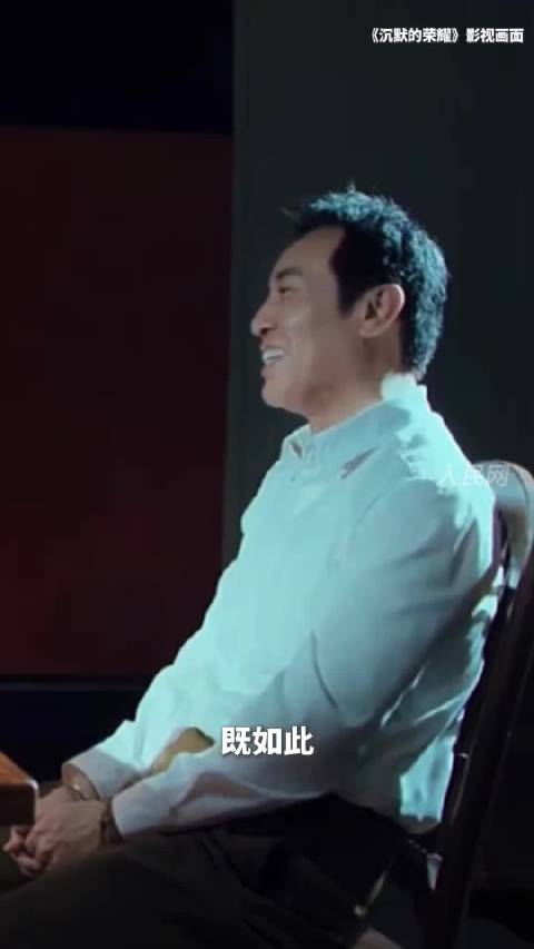 那志东分享《沉默的荣耀》陈宝仓名场面幕后故事