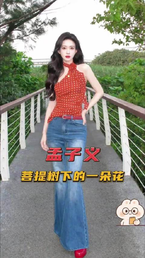 孟子义 菩提树下的一朵花 谁爱她都合理