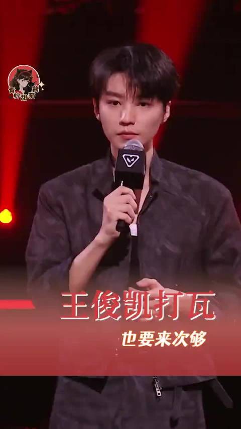 都是同龄人，这个王俊凯真是全方位的降维打击