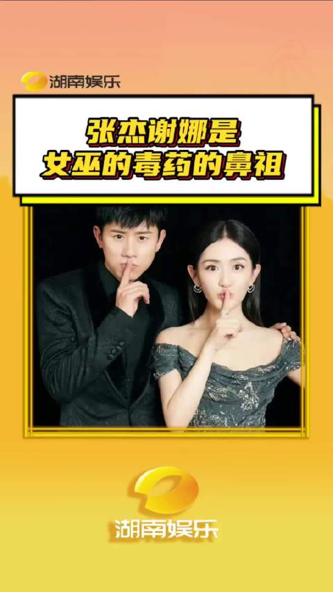 还是你俩口子会玩