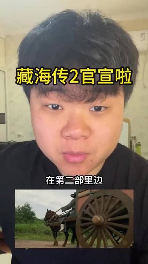 有没有人猜一下第二部的剧情 希望还是原班人马
