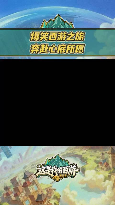 山海有信，心愿之旅正式启程，精彩正在加载中，一起奔赴山海，共载心愿！