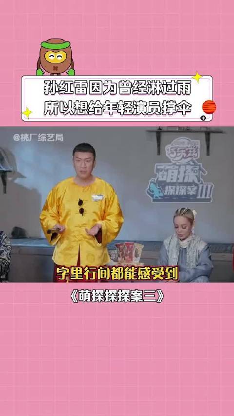 天呐真的好过分，心疼红雷哥