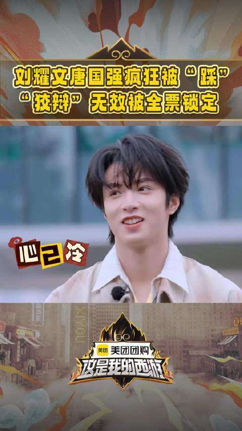 时代少年团 被“踩”超激动， 更是火力全开