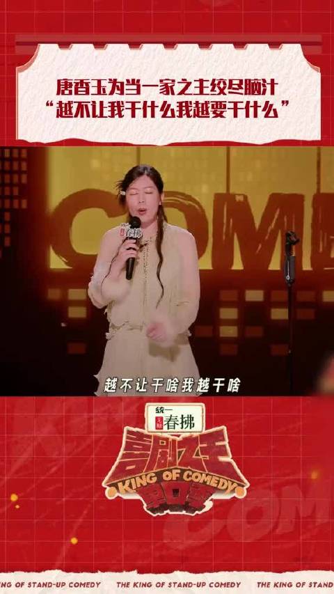 这就是山东女人的铮铮铁骨吗？