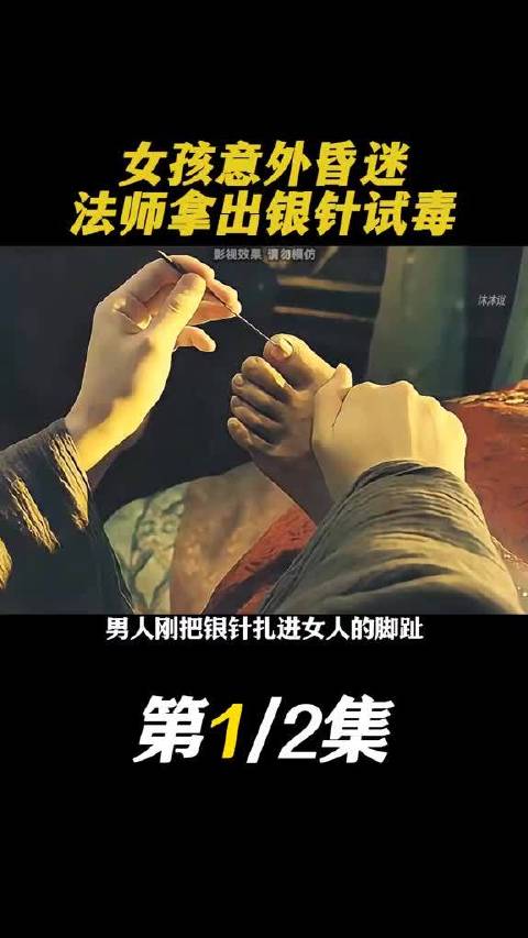 银针扎入脚底流出的黑血到底是什么