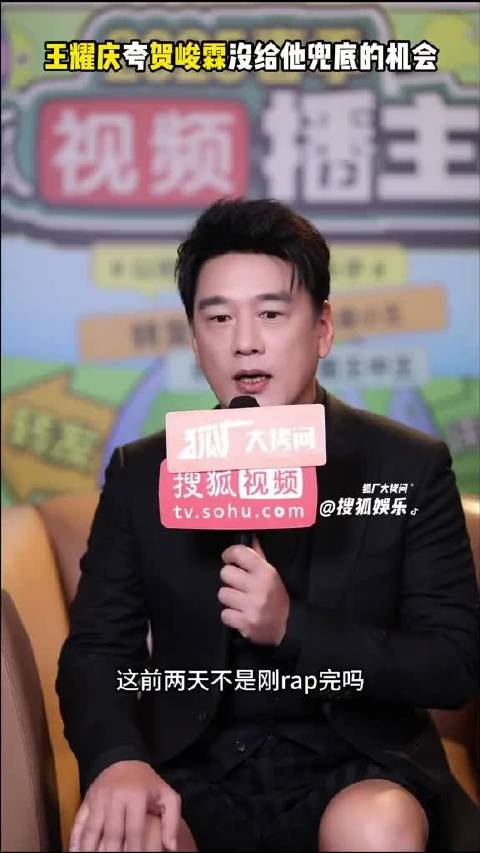 已经是可以帮别人兜底的小贺了