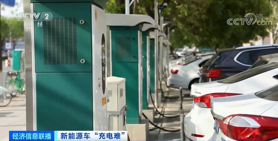 急!公共充电桩基本靠\"抢\",有车主凌晨四点起床休闲区蓝鸢梦想 - Www.slyday.coM 急!公共充电桩基本靠\"抢\",有车主凌晨四点起床休闲区蓝鸢梦想 - Www.slyday.coM