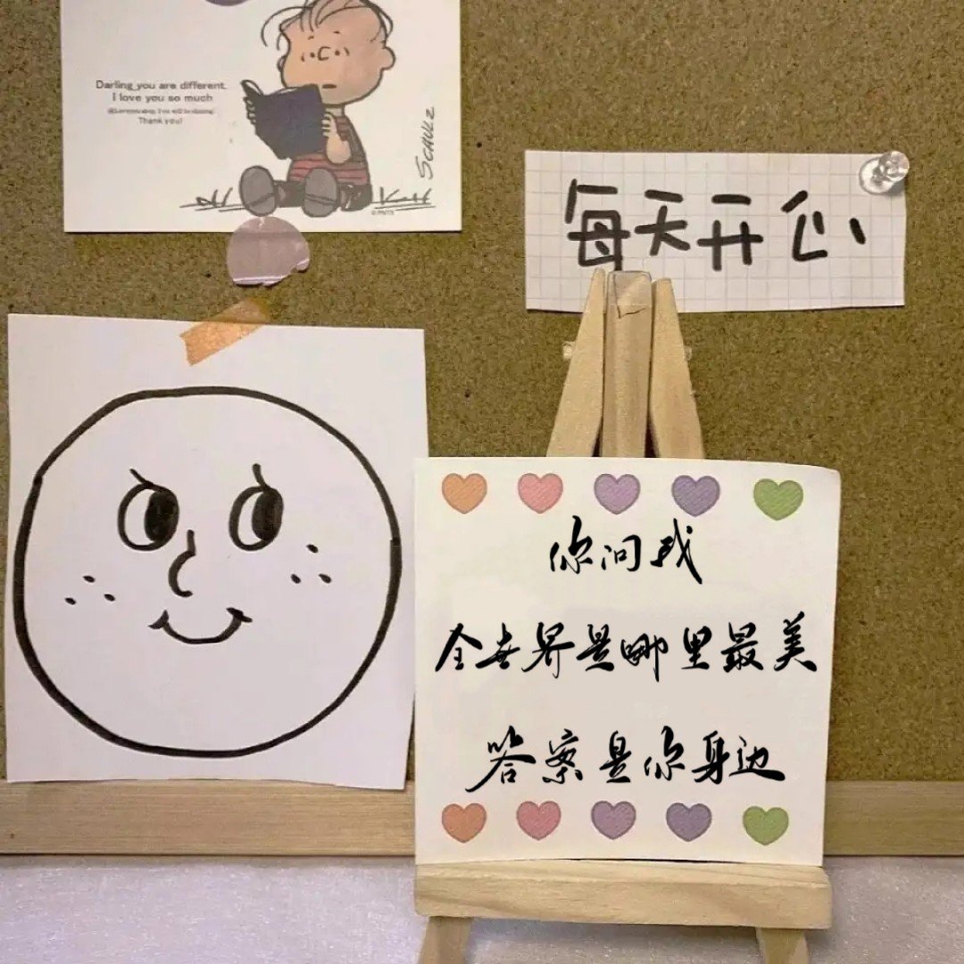 新的一天 元气满满