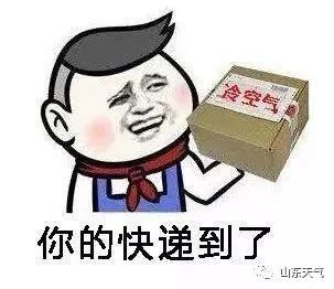 冷空气正在发货,岛城气温将直降10℃!这个周末,仅存的暖和日子,你要怎么过?休闲区蓝鸢梦想 - Www.slyday.coM 冷空气正在发货,岛城气温将直降10℃!这个周末,仅存的暖和日子,你要怎么过?休闲区蓝鸢梦想 - Www.slyday.coM