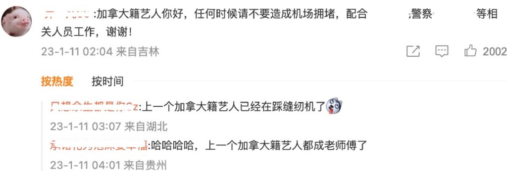 余景天遭人民网批评，迫于压力就机场拥堵事件道歉，粉丝控评护主休闲区蓝鸢梦想 - Www.slyday.coM