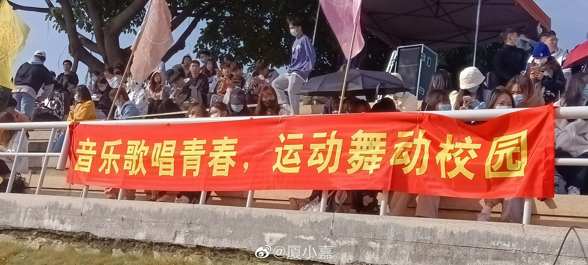 第七届田径运动会Ⅰ独嘉横幅