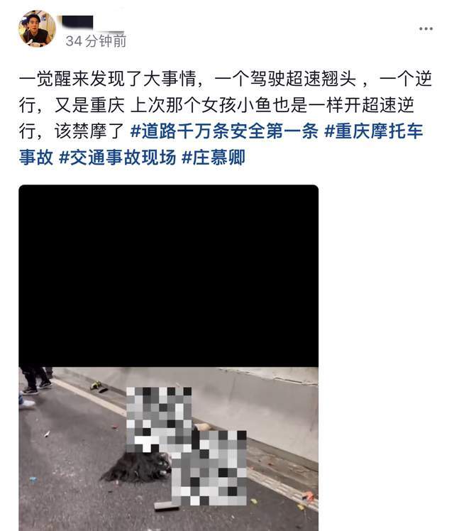 一路走好！21岁机车网红庄慕卿被曝车祸去世，现场一地碎片很狼藉休闲区蓝鸢梦想 - Www.slyday.coM