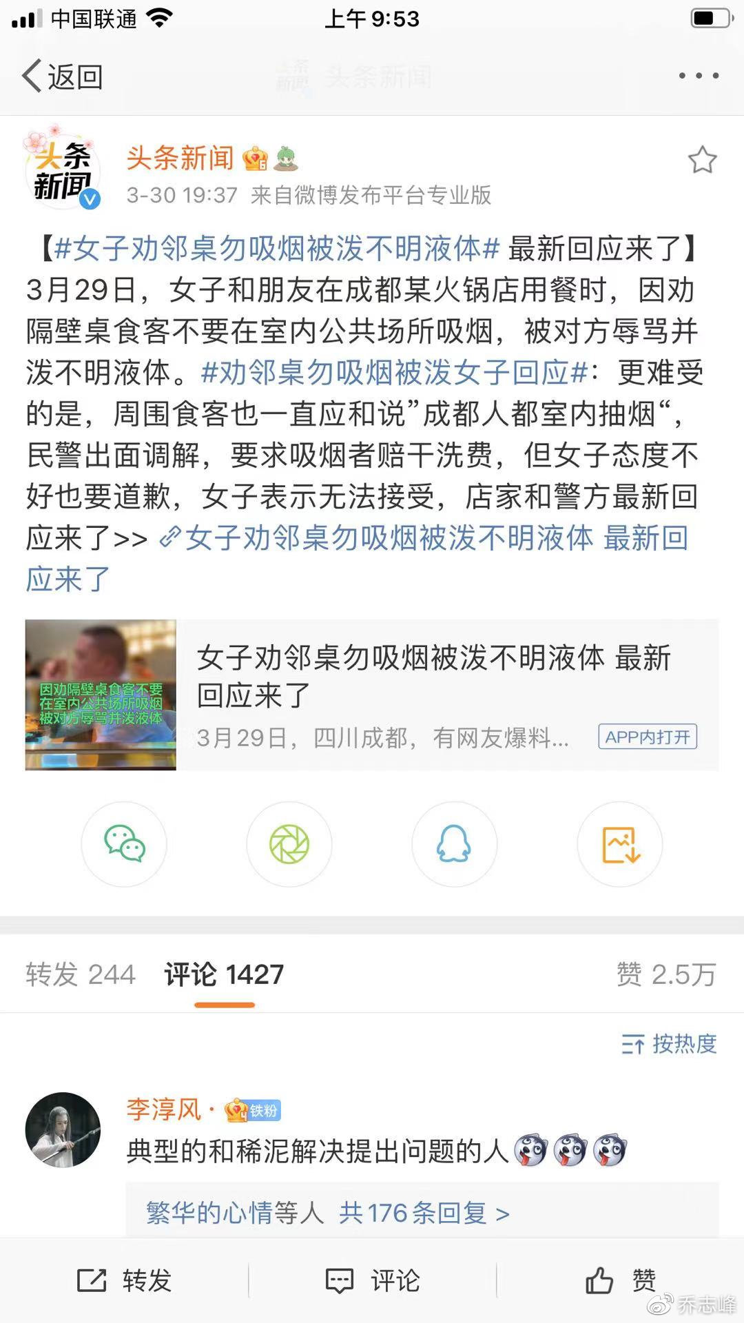 女子火锅店劝邻桌勿吸烟被泼不明液体,诸多细节令人费解休闲区蓝鸢梦想 - Www.slyday.coM 女子火锅店劝邻桌勿吸烟被泼不明液体,诸多细节令人费解休闲区蓝鸢梦想 - Www.slyday.coM