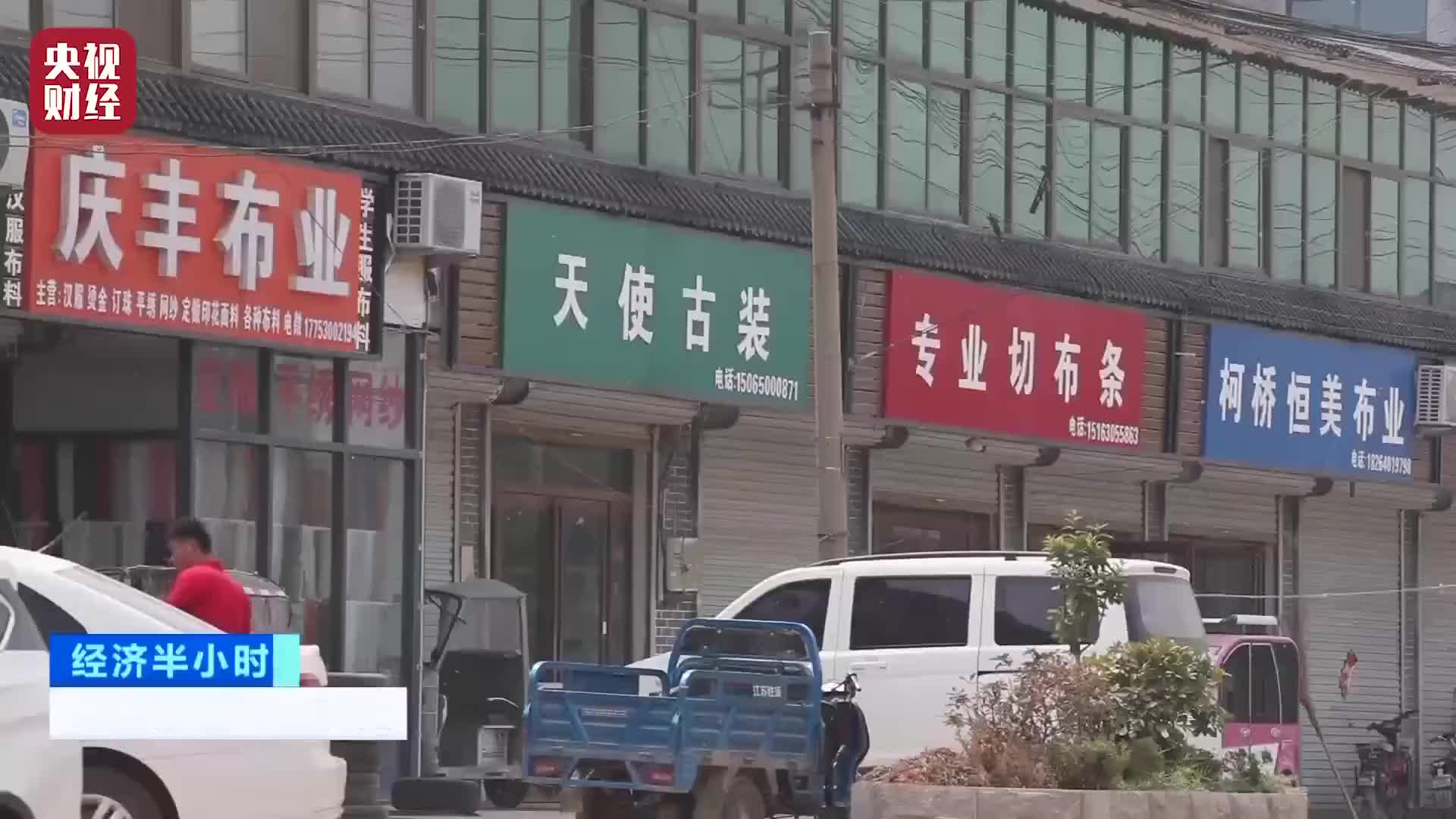 山东菏泽曹县666刷屏一件汉服卖出35000元咋就这么火