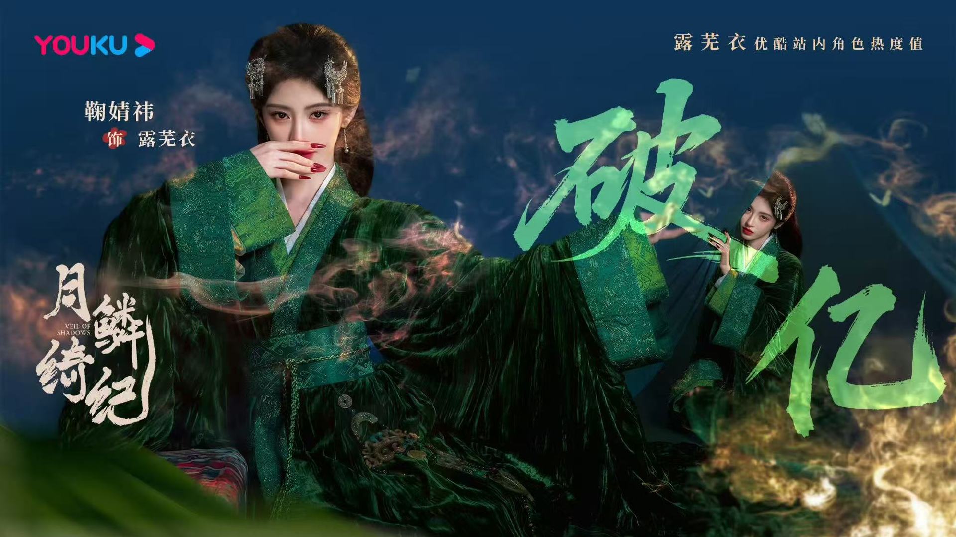 鞠婧祎露芜衣太牛啦！
