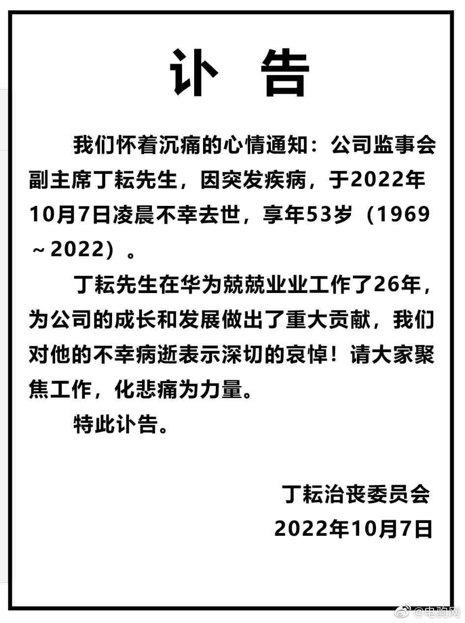 中国正规助孕机构(华为丁耘猝死:跑步是心脏的“催命符”?做好这7件事,保护心脏)